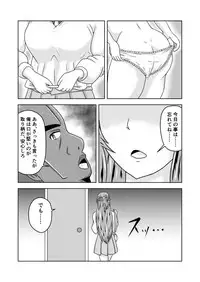 [Fujimiya Siryu] Asuna-san ga Agil ni Netorareru Ohanashi (Sword Art Online)