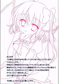 (Reitaisai 12) [CARAMEL CRUNCH! (Rikatan)] Flan-chan no Oshiete A, B, C (Touhou Project)