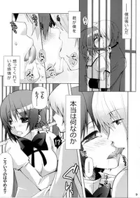 (C85) [BlackBox (Fukufukuan)] Ushitora 2 (Puella Magi Madoka Magica)