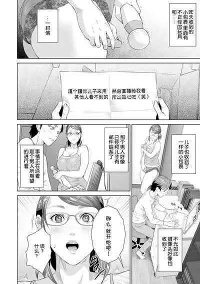 Hahaoya Yuuwaku