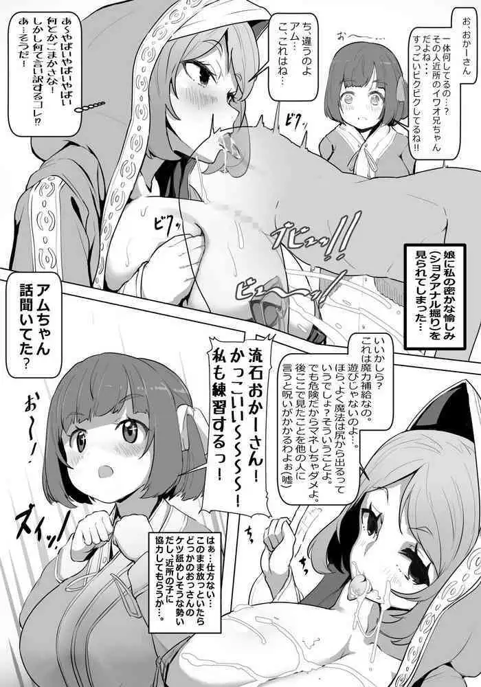[わかまつ] 幸薄そうなネガティブお姉さんの脳に自己肯定感を植え付けるセックス