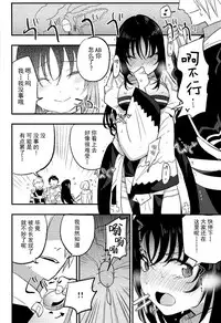 (C94) [Shironegiya (miya9)] Guild no AB-san Sono 2 (Ragnarok Online) [Chinese] [脸肿汉化组]