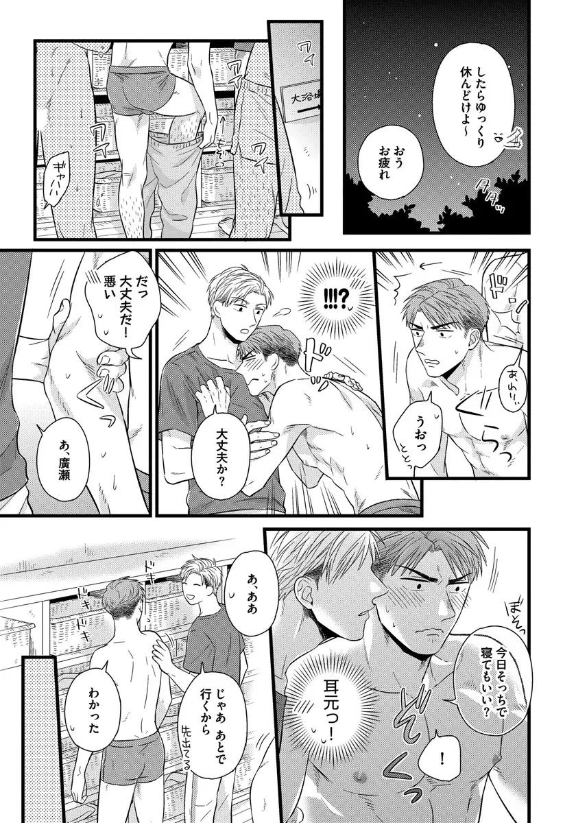 Dokushin Riiman no Midarana Ryouseikatsu - Employee Sex Life in the Dormitory