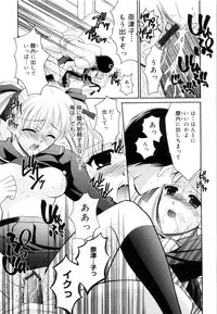 [Ren] Seifuku wa Jouzu ni Nugasete (Please Take Off My Uniform, so Skilfuly)