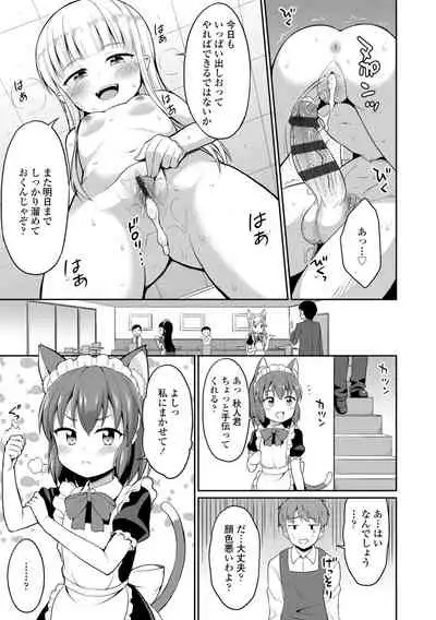 Welcome to Cafe Eternal!