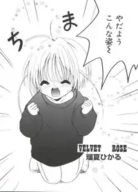 [doujinshi anthology] Moe Chara Zensho Vol. 3 (Scryed, Gear Fighter Dendoh, Card Captor Sakura, Ojamajo Doremi, Chobits)