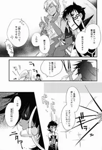 (C83) [Negico (Negi)] 3 Carats no Mahou (Shin Megami Tensei Nocturne)