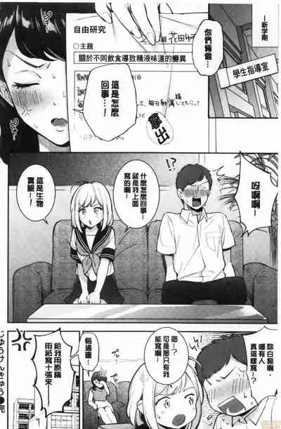 Okaeri - welcome home