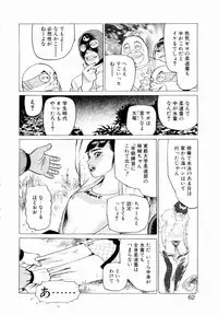 [Yamamoto Atsuji] Ammo Vol 3
