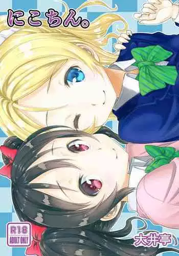 えっちな僕は君のせい