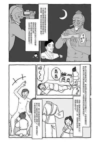 Deatte 4-Kounen De Gattai Part 2|相遇四光年后合体 中篇