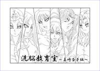 [Alice.Blood] Brainwash Classroom - Anzu Misaki Collection