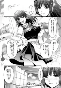 [Kojima Saya] Tsundere M Maid