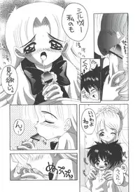 (C64) [Yukimi Honpo (Asano Yukino)] Nadja! 3 Nadja to Sylvie (Ashita no Nadja)