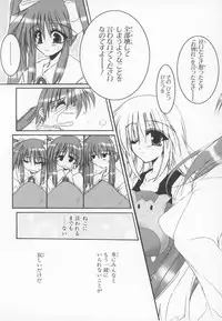 [Anthology] ~Ukagaka~ Nini Radio Comic Anthology
