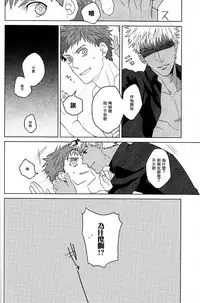 [GEKIHA (Raku)] NEXT TO YOU (Fate/stay night) [Chinese] [EZR個人漢化]