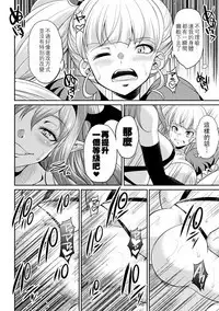 [Kaguya] Futanarijima ~The Queen of Penis~丨扶她島 ~女王之鞭~ Ch.4 [Chinese] [沒有漢化]