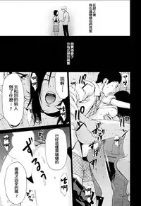 [Kurosawa R] Anata no Oku-san Moraimasu - I'm gonna steal your wife. Ch.1-9 [Chinese] [Yuさん个人汉化]