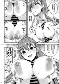 [Mugen@WORKS (Akiduki Akina)] Suzuya no yoru no oshikake dousei seikatsu (Kantai Collection -KanColle-) [Chinese] [有毒気漢化組] [Digital]