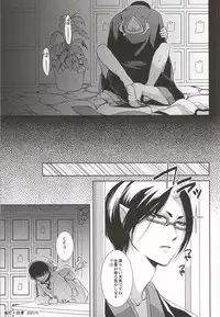 (HaruCC20) [PEPERMOON (Soraumi Riku)] Megane wa Osuki desu ka? (Hoozuki no Reitetsu)