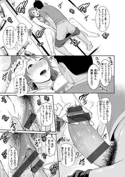 Ure Hajime, Onna Zakari.