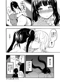 Canopri Comic 2012-10 Vol.24 [Digital]