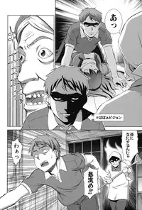 [Shinogi A-suke] Oshikake! My Honey