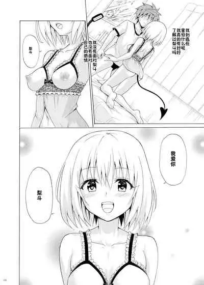 Mezase! Rakuen Keikaku Vol. 9