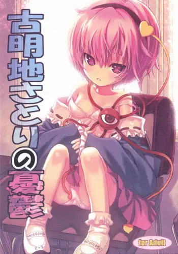 (C80) [Little Hamlet, Nymphet (Ra Kii)] Kichiku Ou Reimu - Touhou Koumakyou Kouryakubon -Koumakan Hen- (Touhou Project)