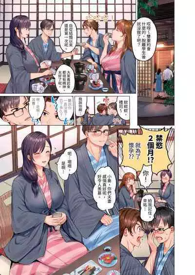 [Peter Mitsuru] Fuufu Koukan ~Ichido Shitara Modorenai... Otto yori Sugoi Kongai Sex~ | 夫妻交姦 ~一旦做過就回不去了…比丈夫更厲害的婚外情SEX~ 1-11 [Chinese]