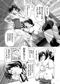 Hentai Futago no Natsuyasumi & Hentai Futago no Ryoushin