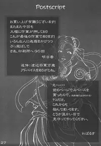 (C65) [HARNESS (asuka, in pulse)] Haru ni Sakura ga (Street Fighter)