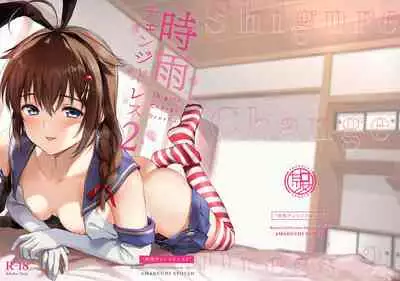 [Amakuchi Syoujo (Umakuchi Syouyu)] Shigure Change Dress 2 | 时雨的换装Play2 (Kantai Collection -KanColle-) [Chinese] [暴碧汉化组] [Digital]