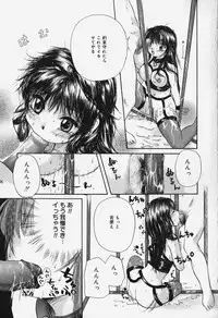[Mikokuno Homare] Show Window no Mukou