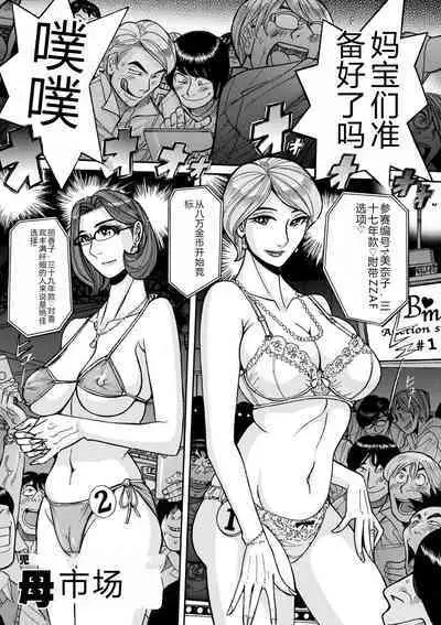 COMIC Kuriberon DUMA 2023-12 Vol.55