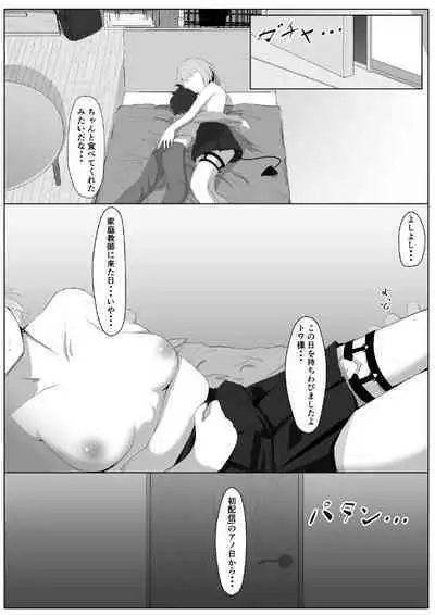 [I'll be BEAR (Shirokuma)] Tokoyami-sensei no Katekyoushi Jijo (Tokoyami Towa) [Digital]