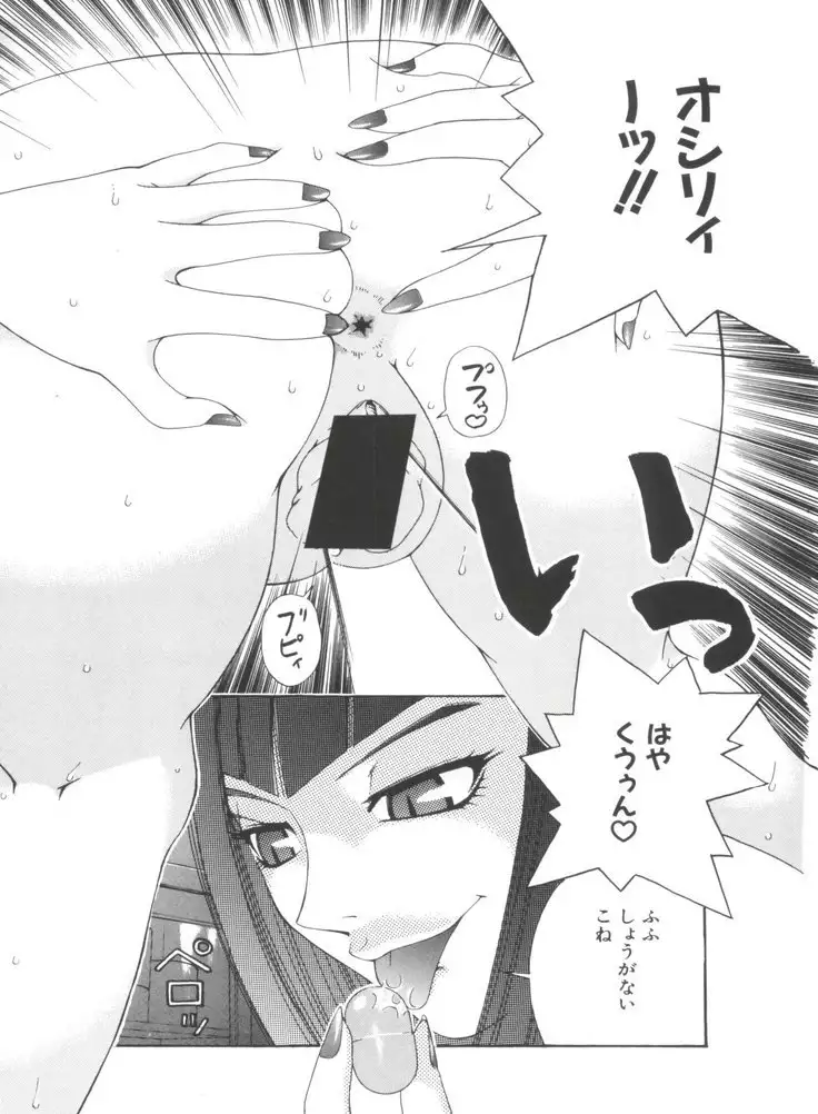 Naru Hina Plus 3