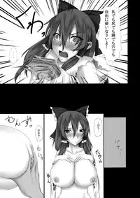 (Aka no Hiroba 4) [Miwaku-iro Missile (Otogi)] Touhou Oshinagaki Reimu (Touhou Project)