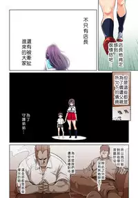 [Marui Maru] Hattara Yarechau!? Ero Seal ~Wagamama JK no Asoko o Tatta 1-mai de Dorei ni~ 1-12 [Chinese] [Den個人漢化] [Digital]