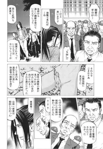 [Kabuki Shigeyuki] -Okasu Hito- No Koyo o -Hannin- to Yobu