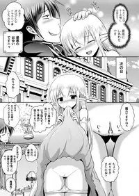 [Tokimal Yoshihisa, Isogai Taketsura] Elf no Kuni no Kyuutei Madoushi ni Nareta no de Hime-sama ni Seiteki na Itazura o Shite Mita THE COMIC [Digital]