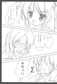 (C73) [roam (stem, Nagatsuki Rio)] Little Lover (Kodomo no Jikan)