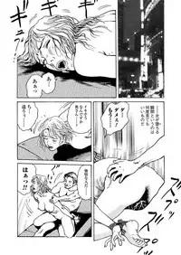 [Osada Kaname] Ai no Kazu dake Kizutsukete