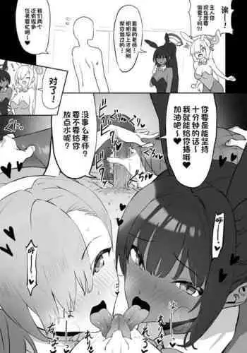 [kanrakutei (AK)] Sorai Nyuugyou (Kari) 2 (Blue Archive)