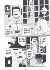 [Gengoroh Tagame][田龟源五郎] Shirogane-no-Hana The Silver Flower vol.3[银之华] [Chinese]