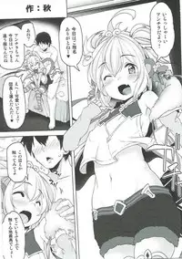 (C90) [Banana Koubou (Various)] Shoukansen GRANCYPHER ~Grand Cipher~ 2-Gou Ten (Granblue Fantasy)