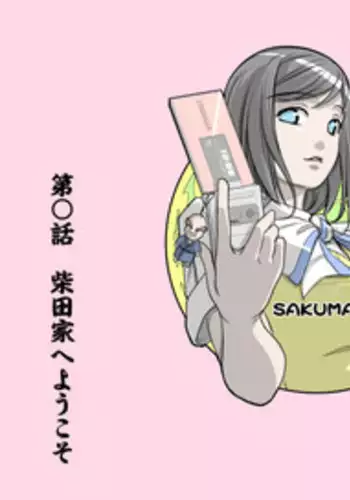 [Kumada Kazushi]Ganbare Ojīchan 〜【G1-G2】[Chinese] [肉夹个人汉化] （持续更新中）
