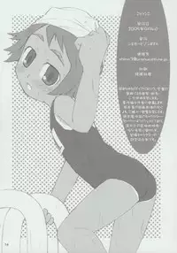 [Shimoboard (Shimo-san)] kottsunko