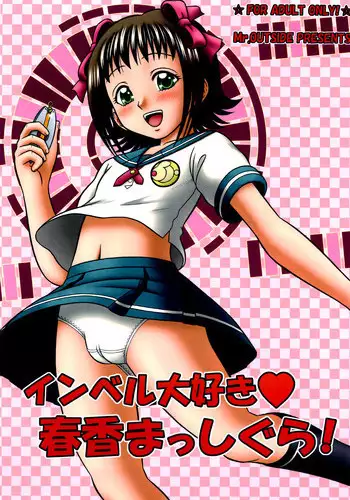 (C73) [Mr. Outside (Tomohara Michiya)] Premium (Shugo Chara)