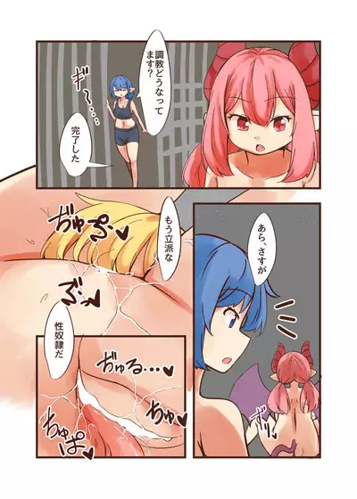 Succubus-sama Wakarase Ganmen Kijou Sakusei